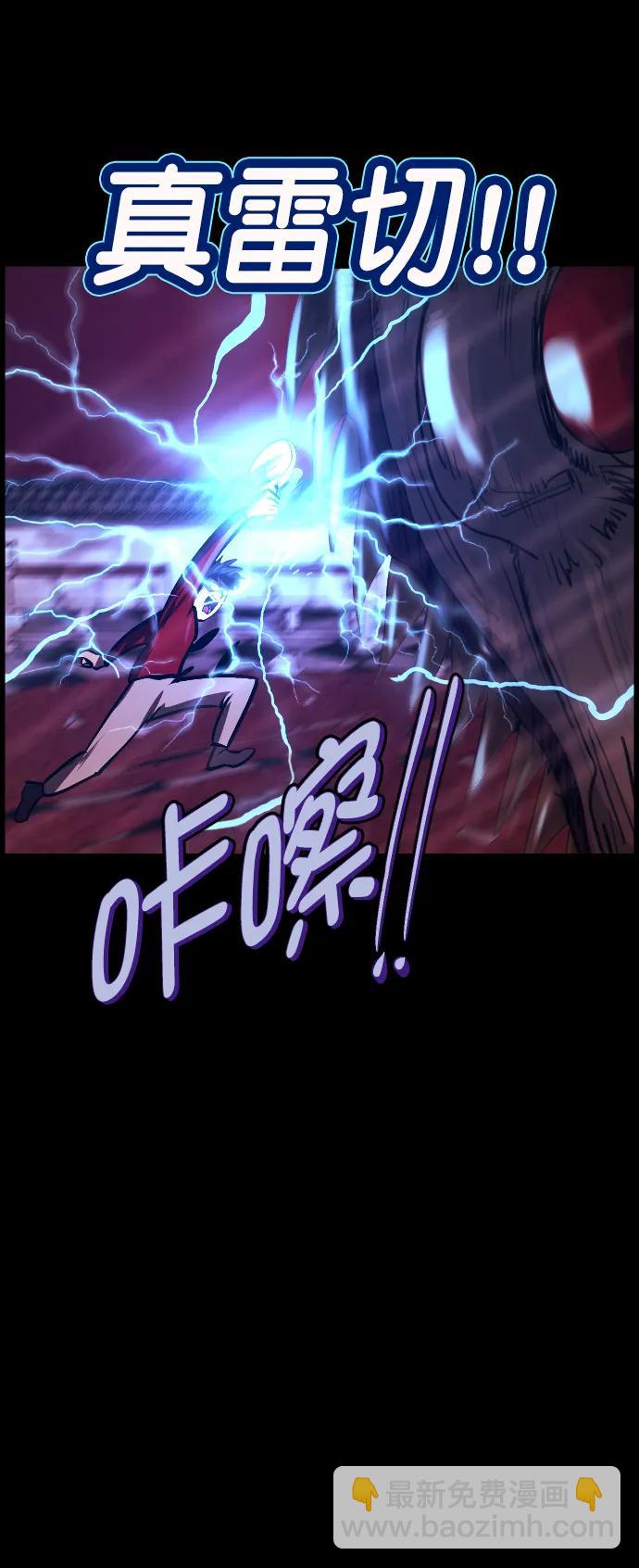 [第292话] 曾是三流漫画作家的我，在异世界是S级驱魔师?!（6）完98