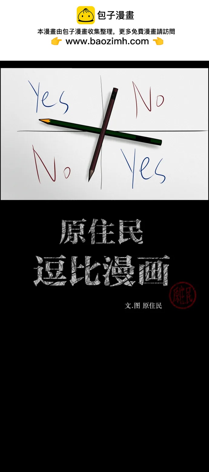 [第293话] 查理查理挑战（1）1