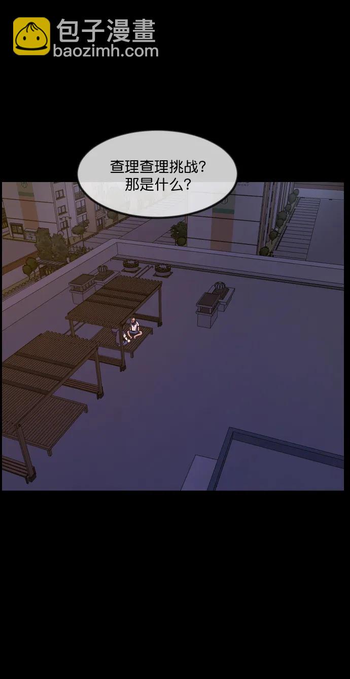 [第293话] 查理查理挑战（1）12
