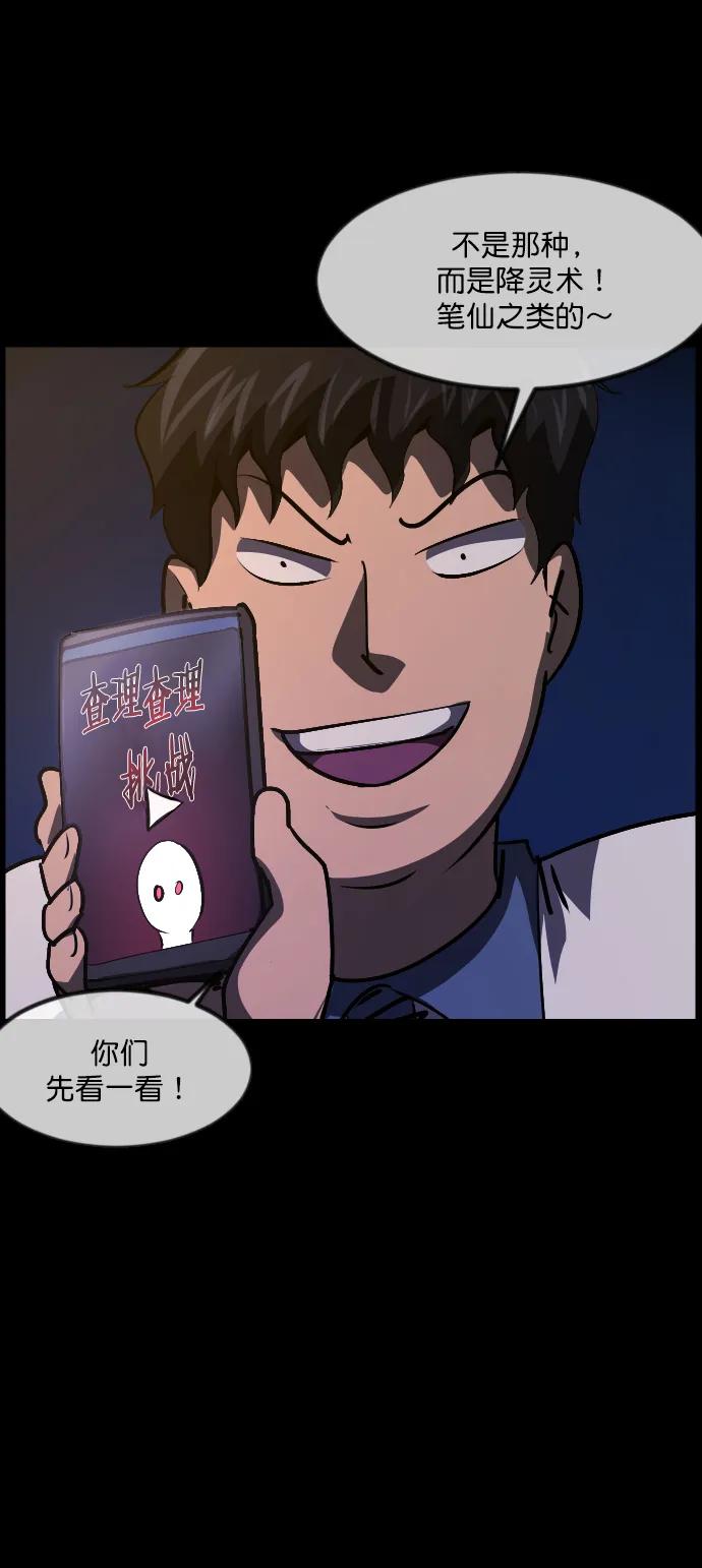 [第293话] 查理查理挑战（1）15