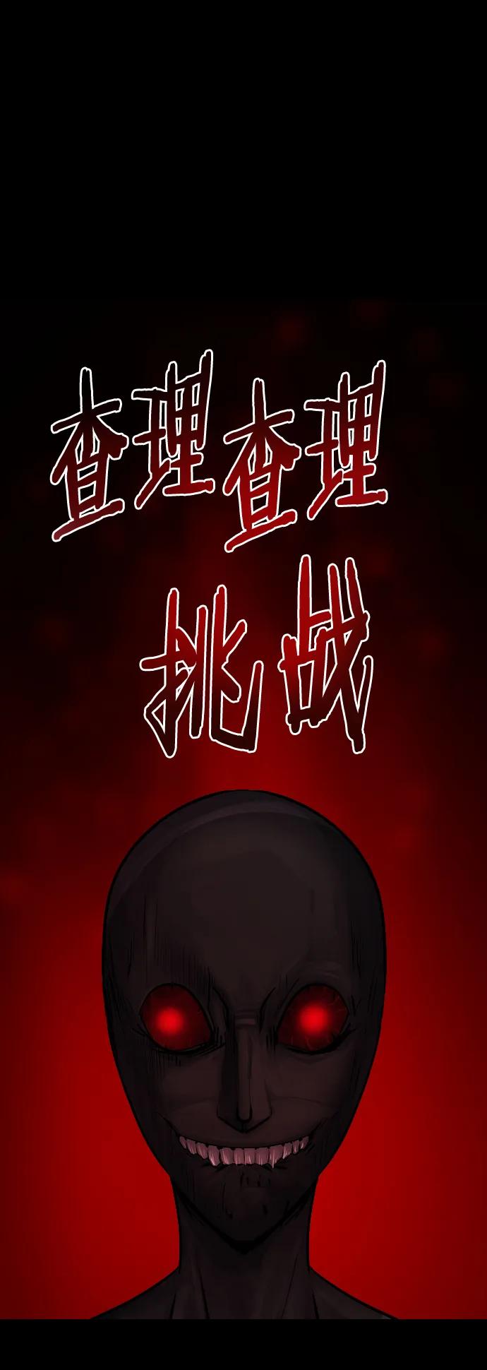 [第293话] 查理查理挑战（1）16