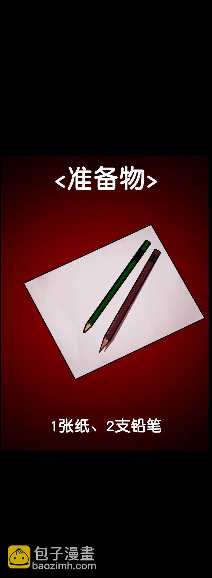 [第293话] 查理查理挑战（1）17