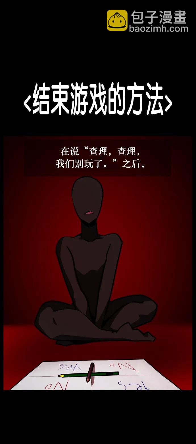 [第293话] 查理查理挑战（1）22