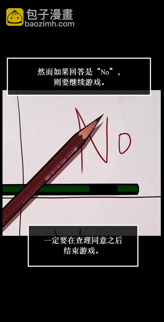 [第293话] 查理查理挑战（1）24