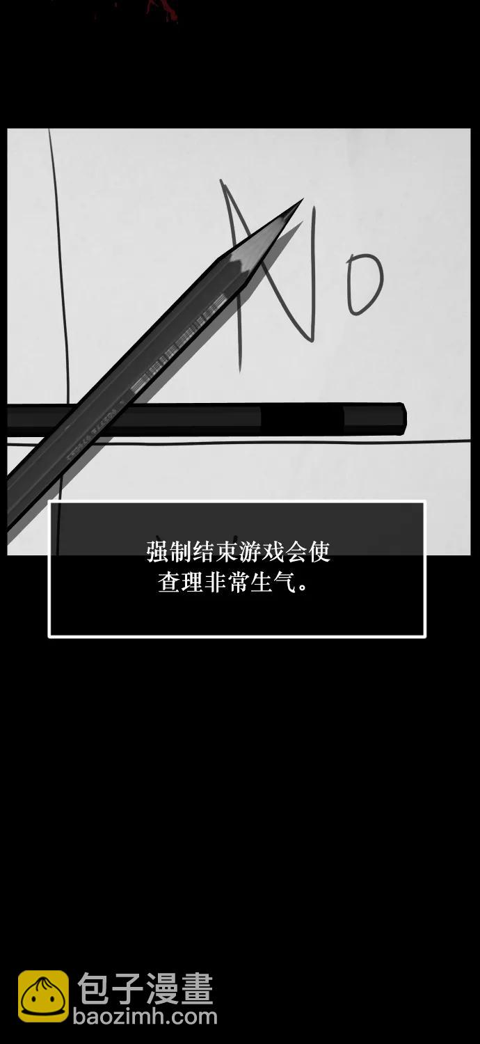 [第293话] 查理查理挑战（1）26