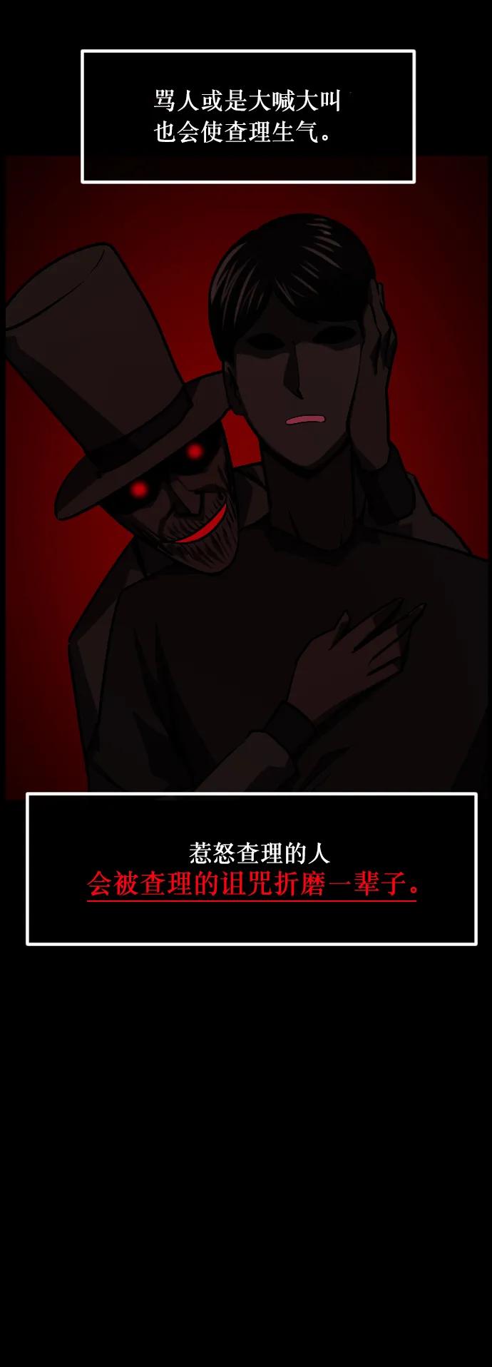 [第293话] 查理查理挑战（1）27