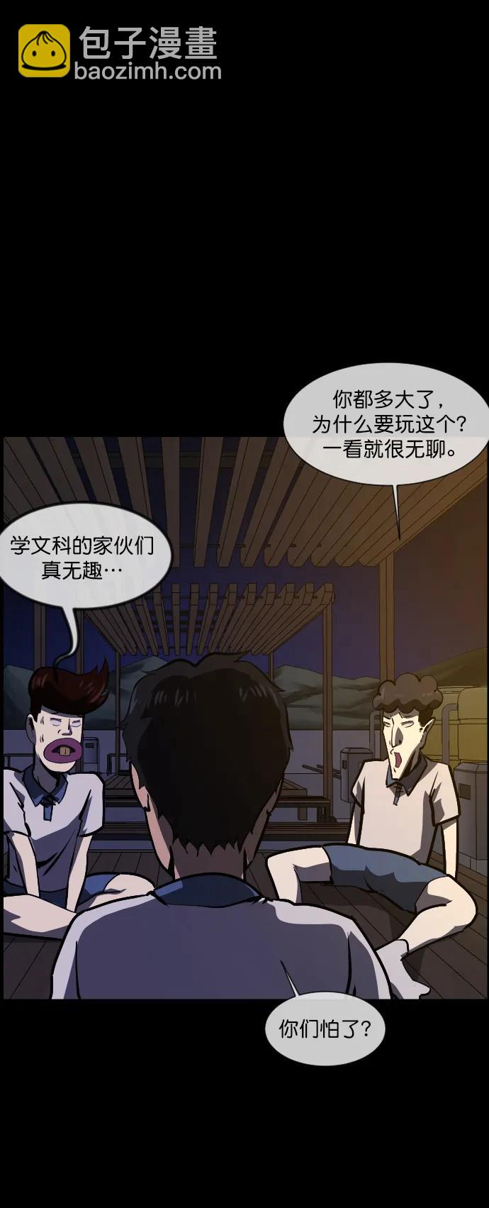 [第293话] 查理查理挑战（1）28