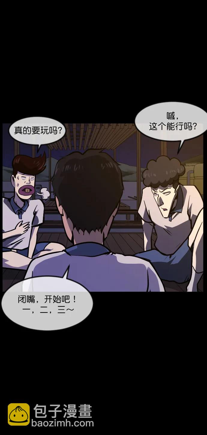 [第293话] 查理查理挑战（1）34