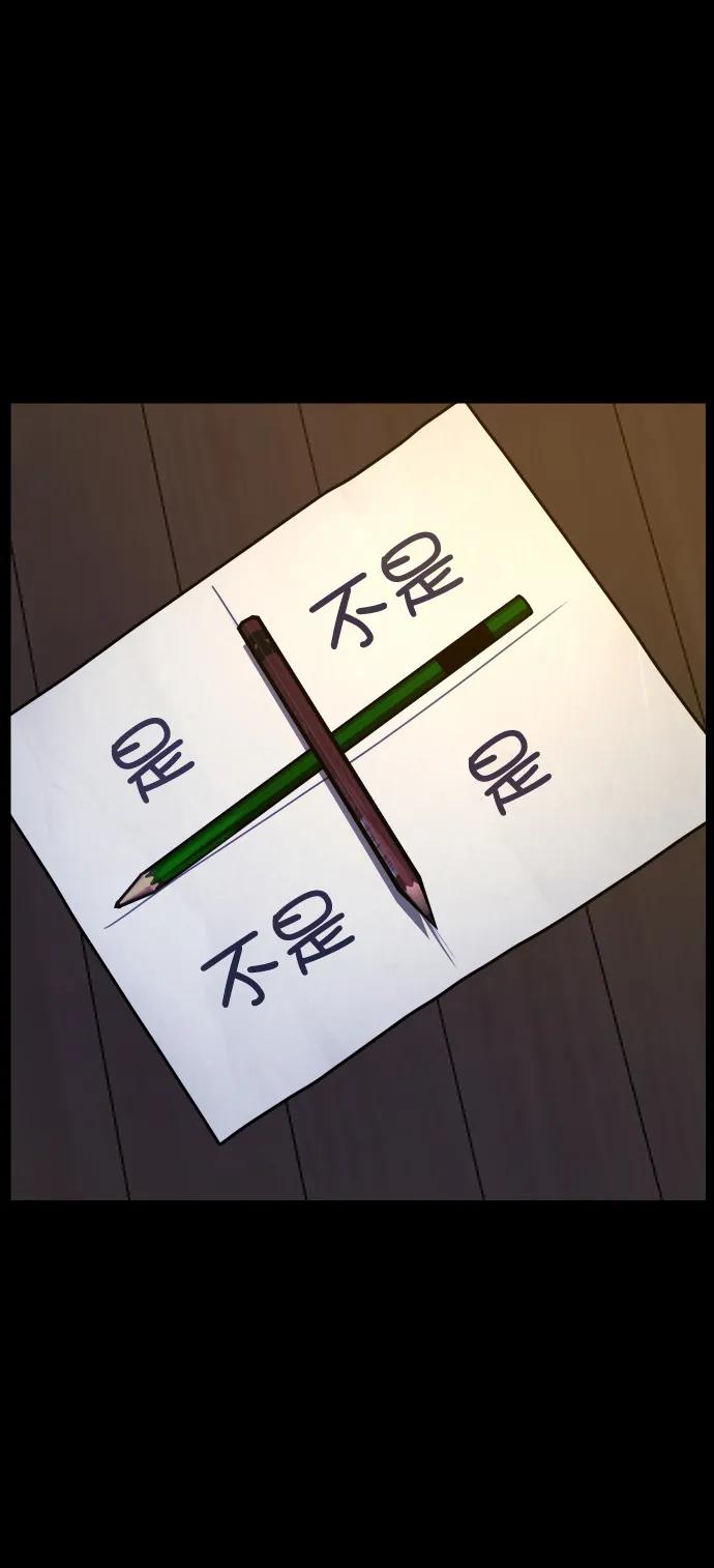 [第293话] 查理查理挑战（1）36
