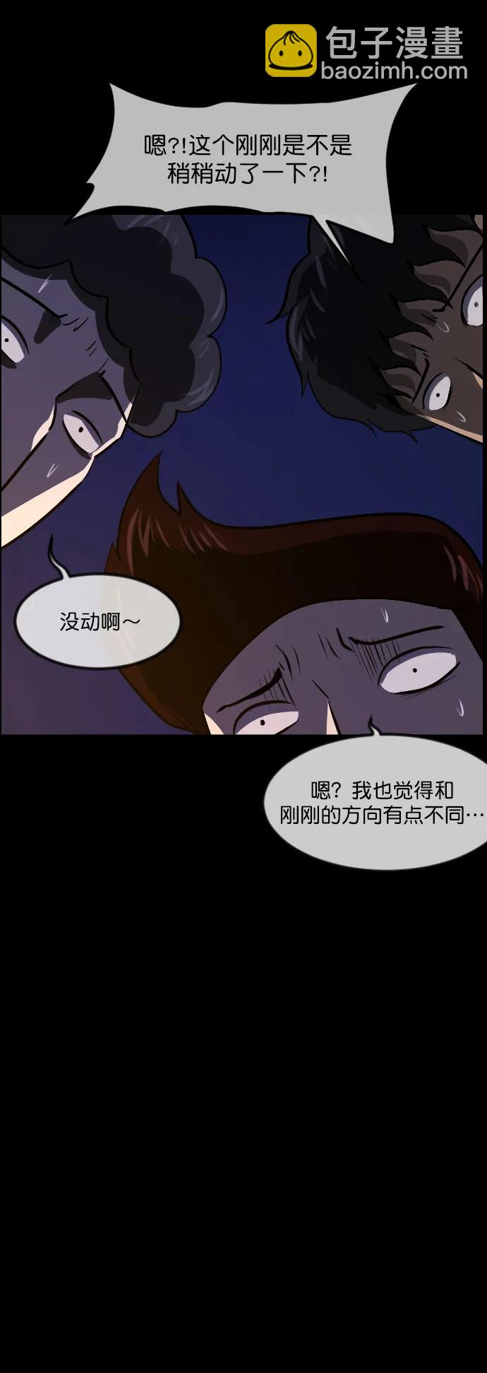 [第293话] 查理查理挑战（1）42