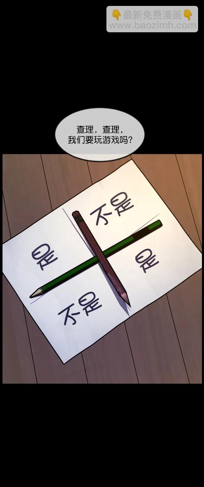 [第293话] 查理查理挑战（1）46