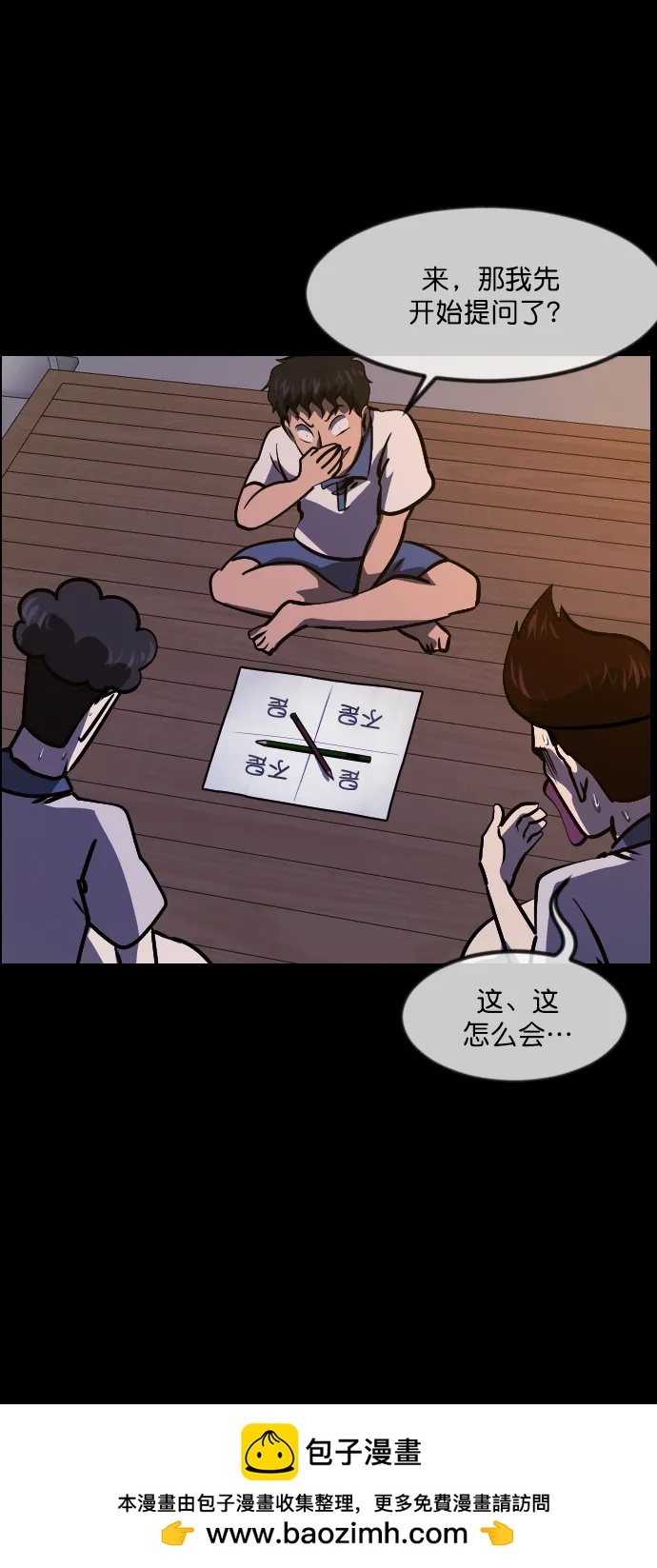 [第293话] 查理查理挑战（1）49