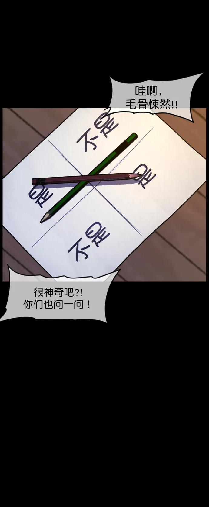 [第293话] 查理查理挑战（1）55