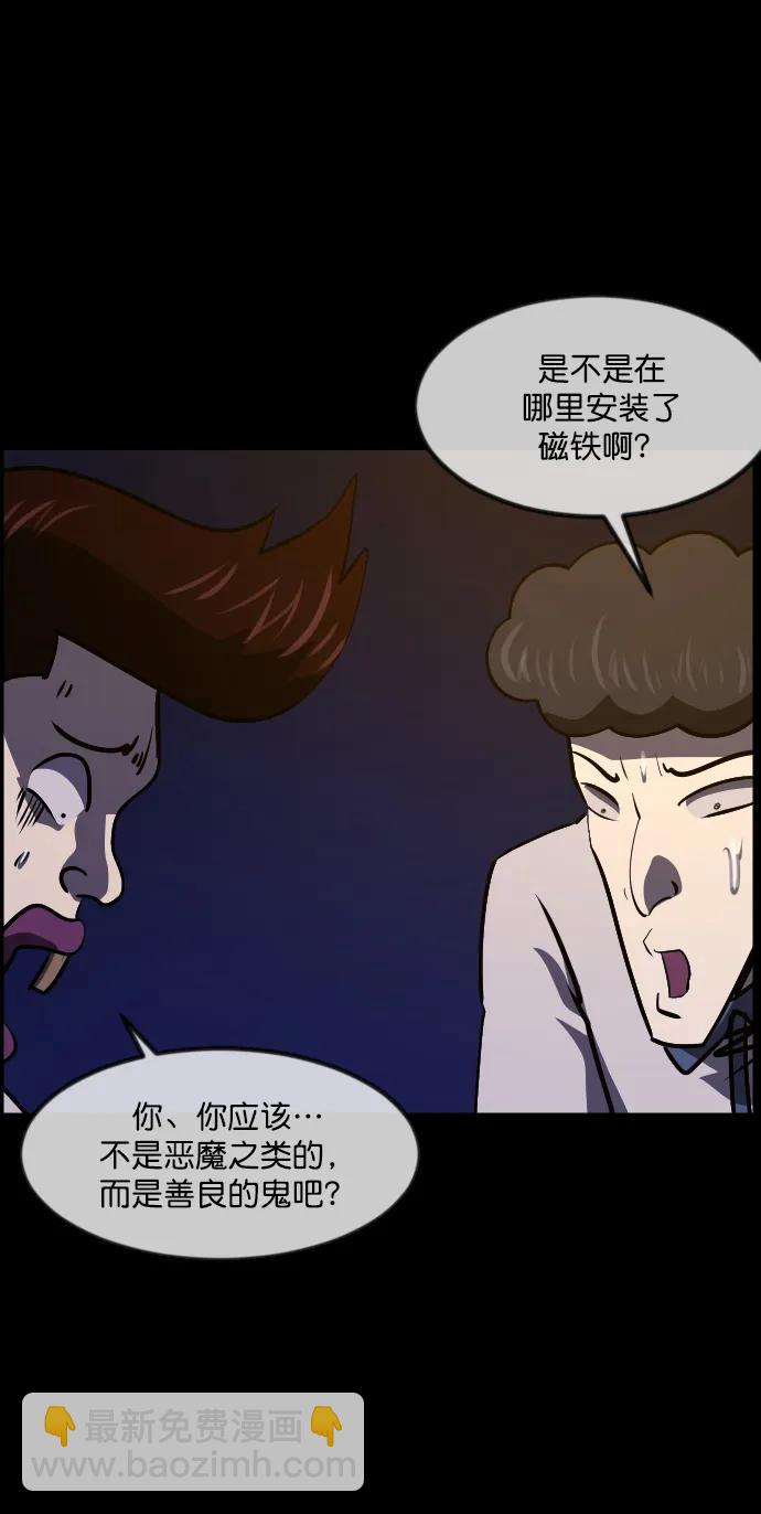 [第293话] 查理查理挑战（1）56