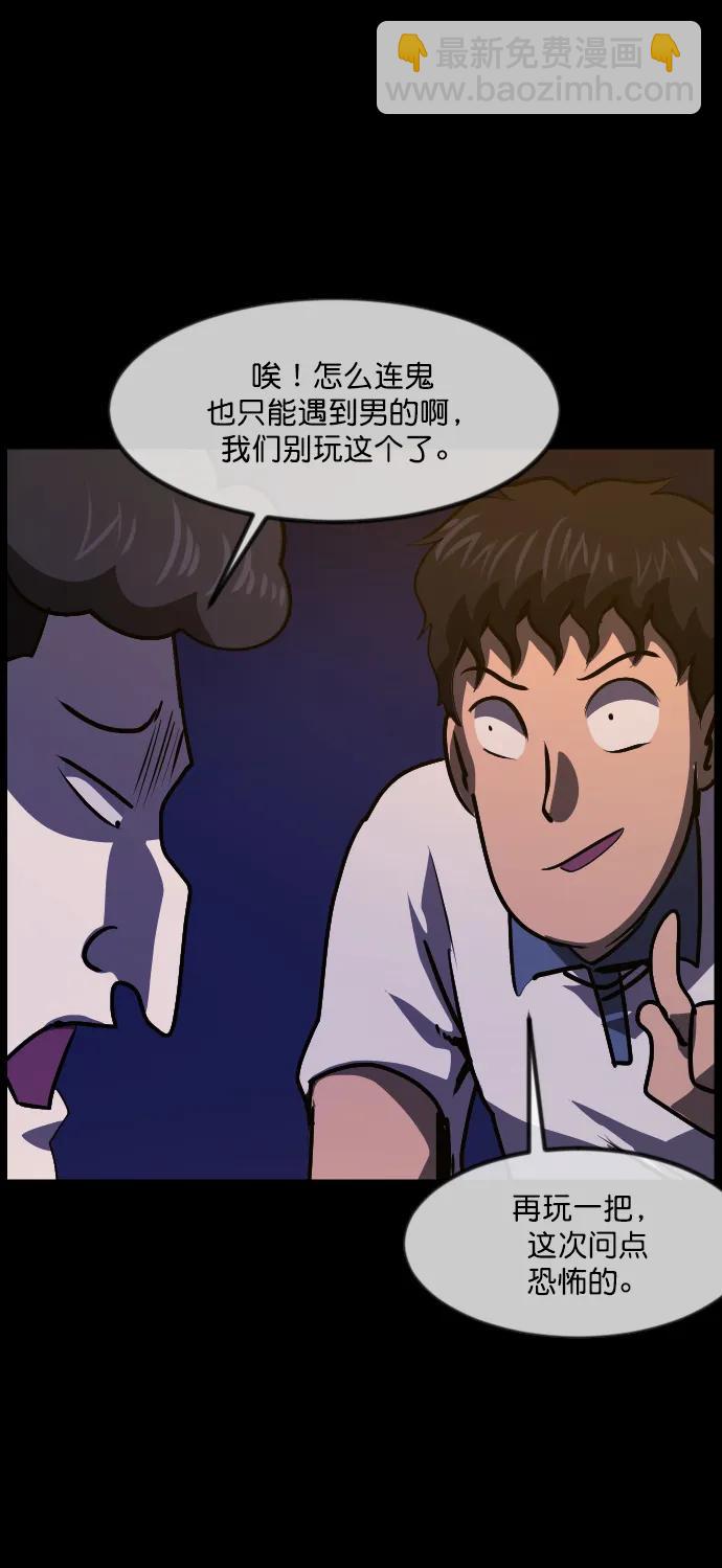 [第293话] 查理查理挑战（1）61