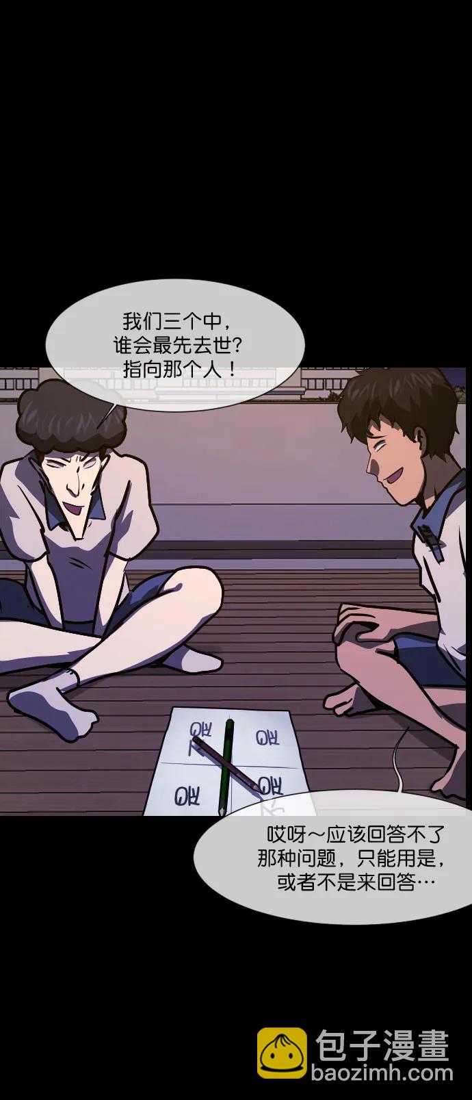 [第293话] 查理查理挑战（1）66