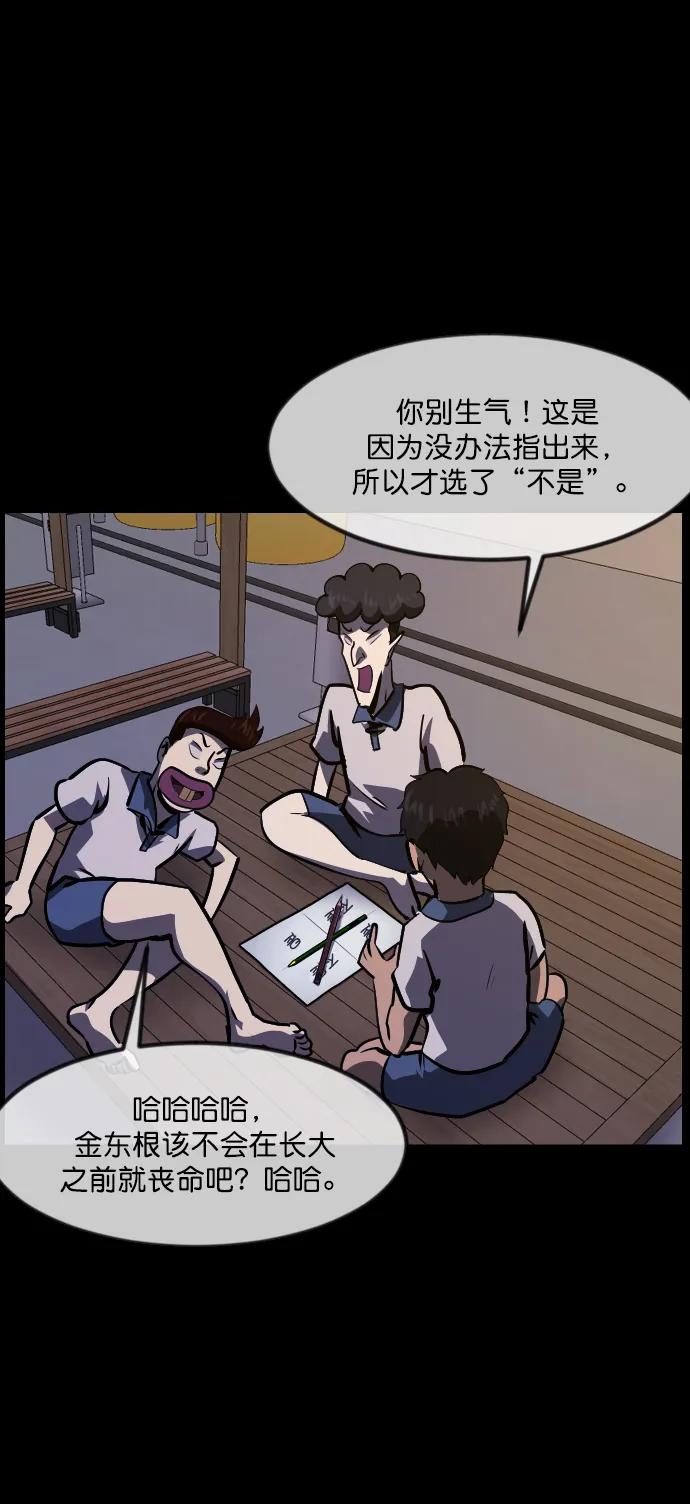 [第293话] 查理查理挑战（1）71