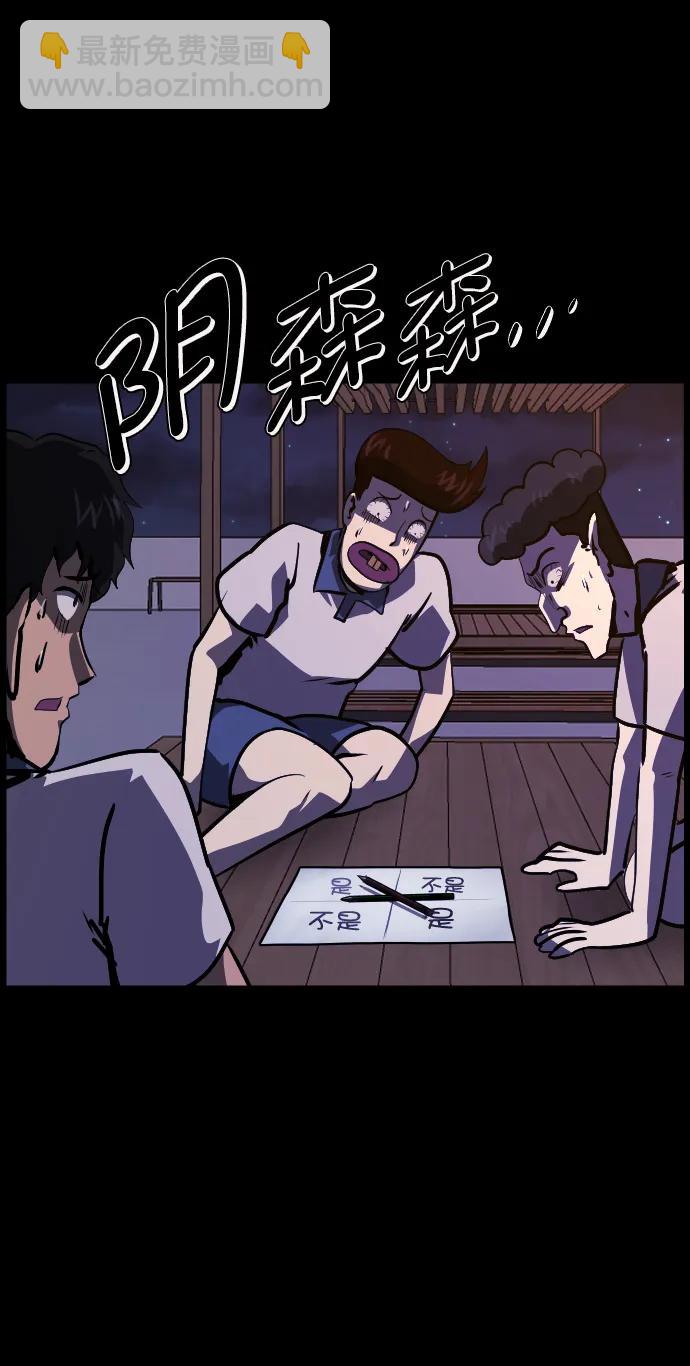 [第293话] 查理查理挑战（1）73