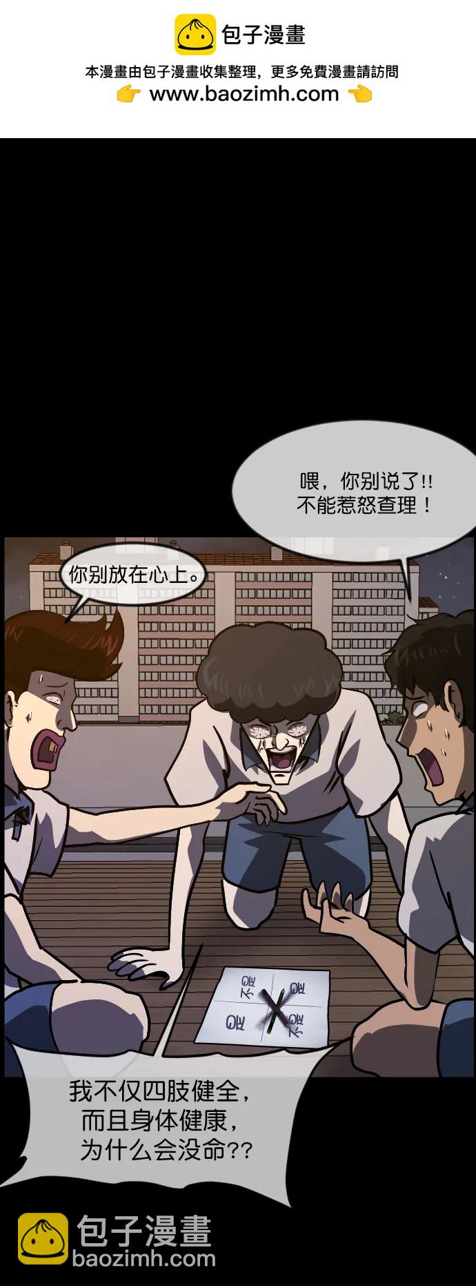 [第293话] 查理查理挑战（1）76