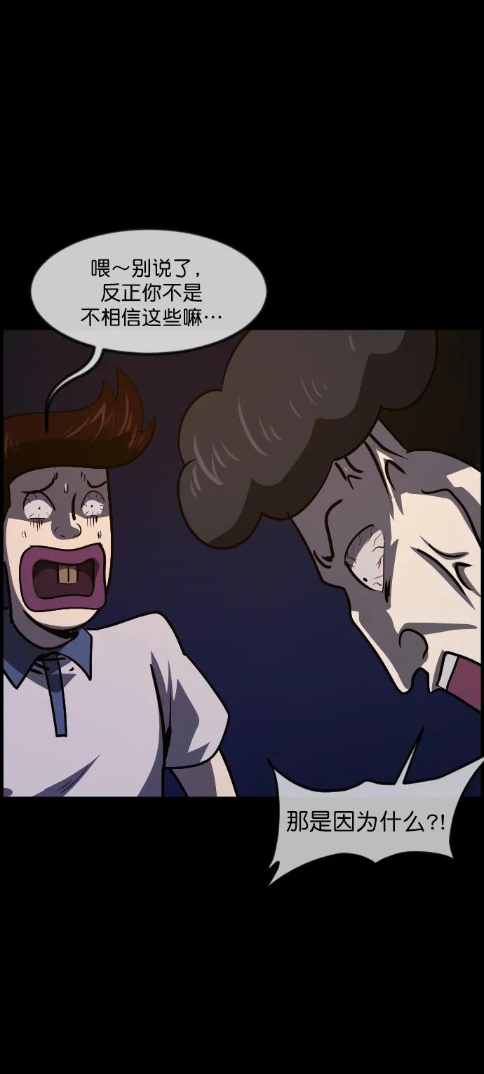 [第293话] 查理查理挑战（1）78