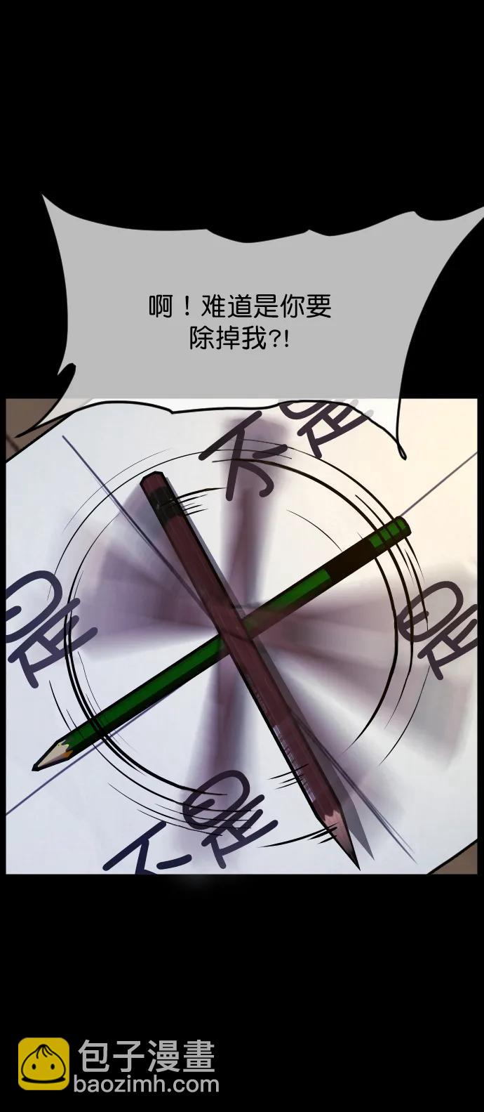 [第293话] 查理查理挑战（1）79
