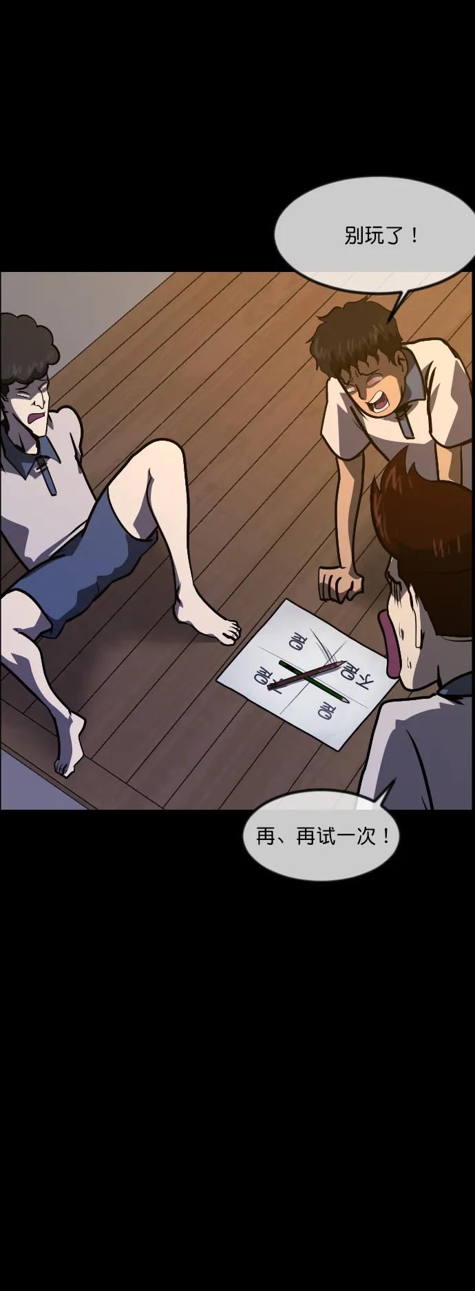 [第293话] 查理查理挑战（1）84
