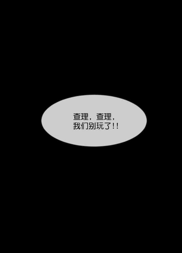 [第293话] 查理查理挑战（1）85