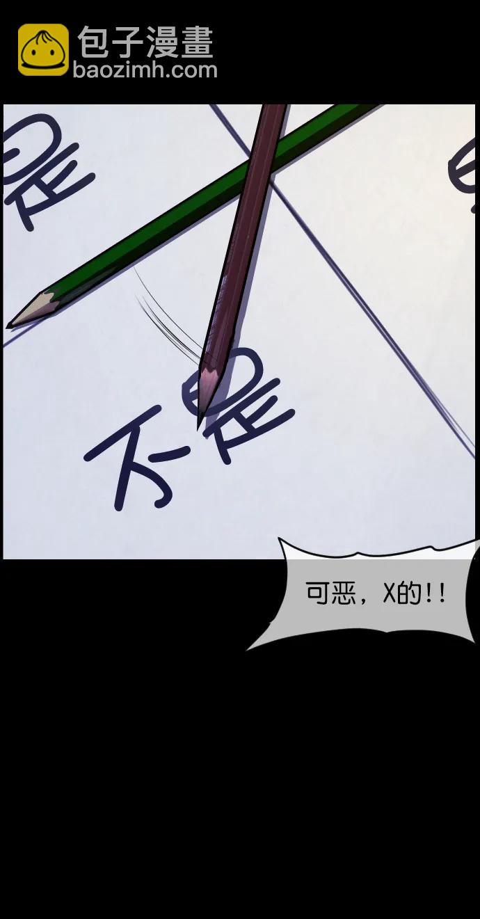 [第293话] 查理查理挑战（1）86