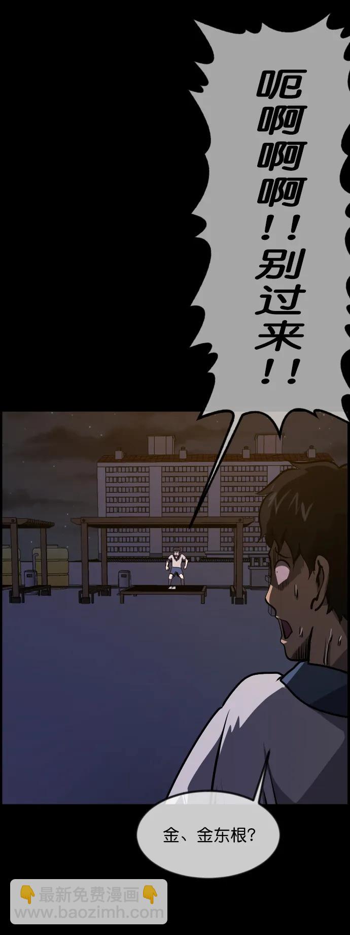 [第293话] 查理查理挑战（1）90