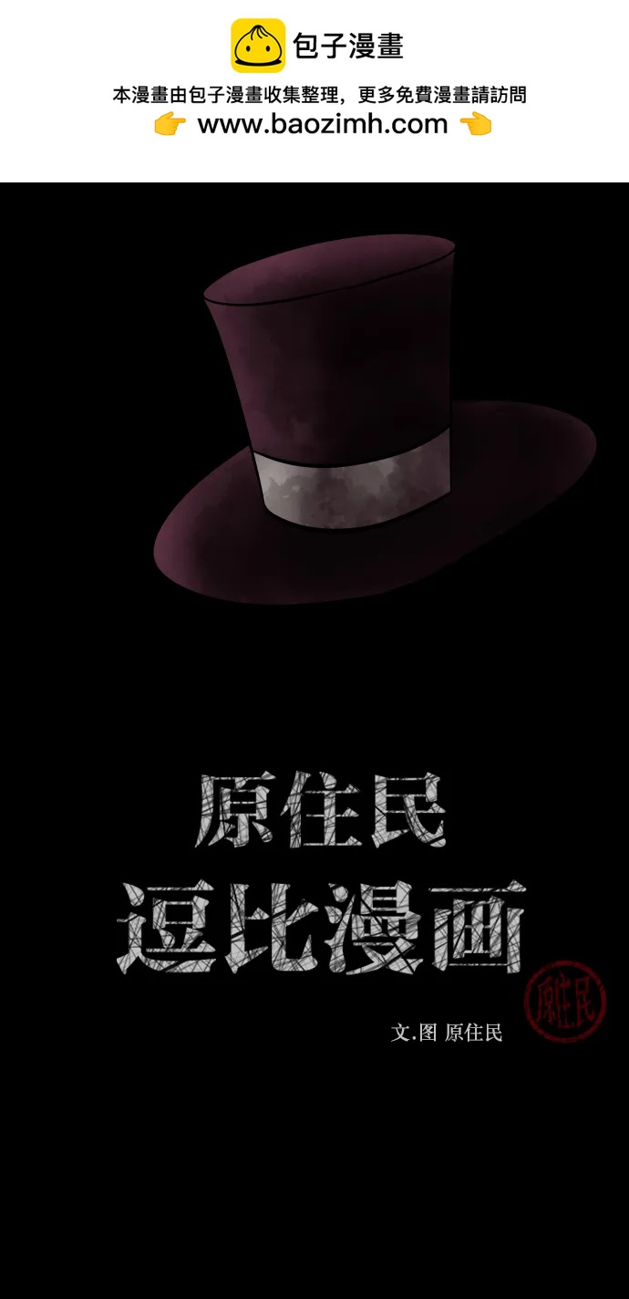 [第294话] 查理查理挑战（2）完1