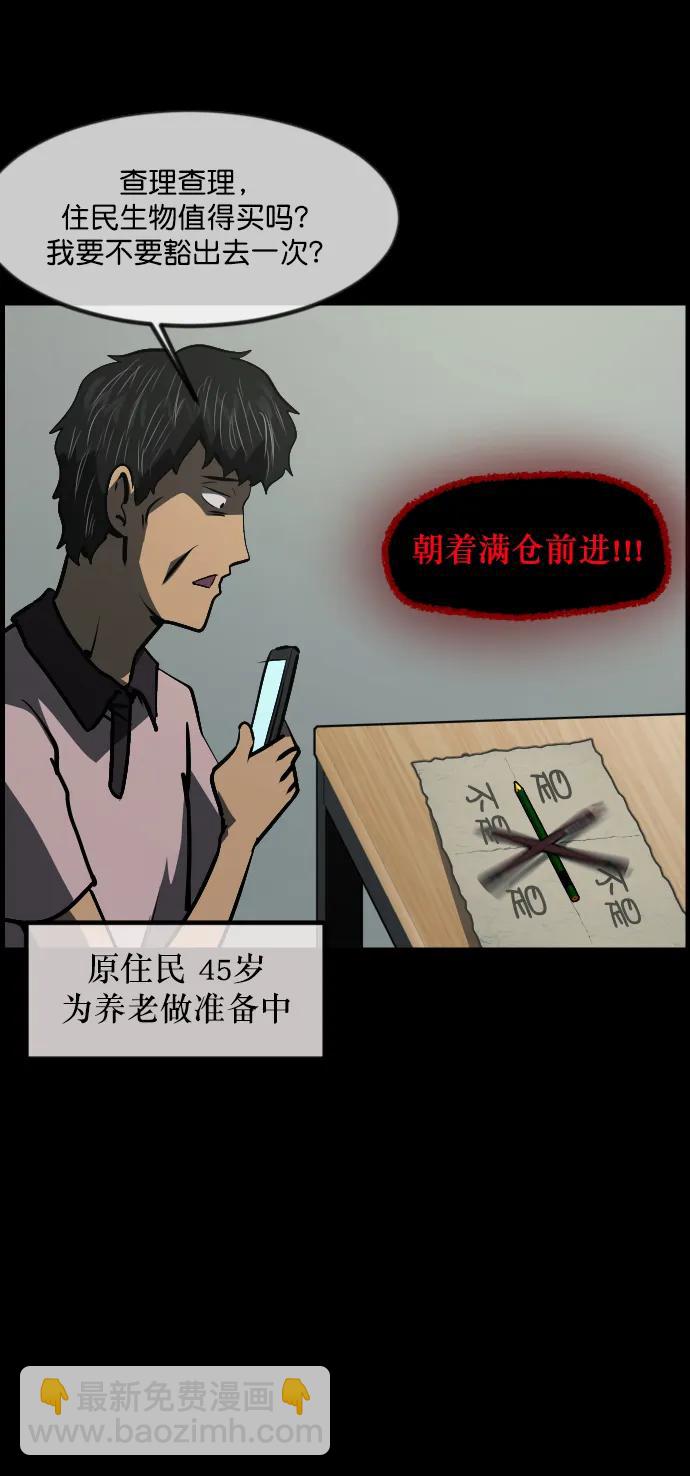 [第294话] 查理查理挑战（2）完105