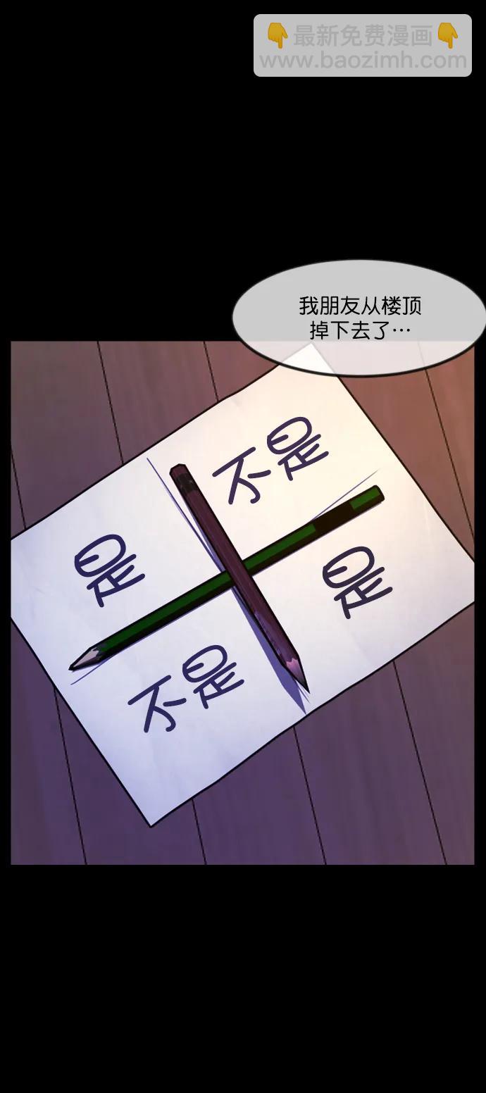 [第294话] 查理查理挑战（2）完14