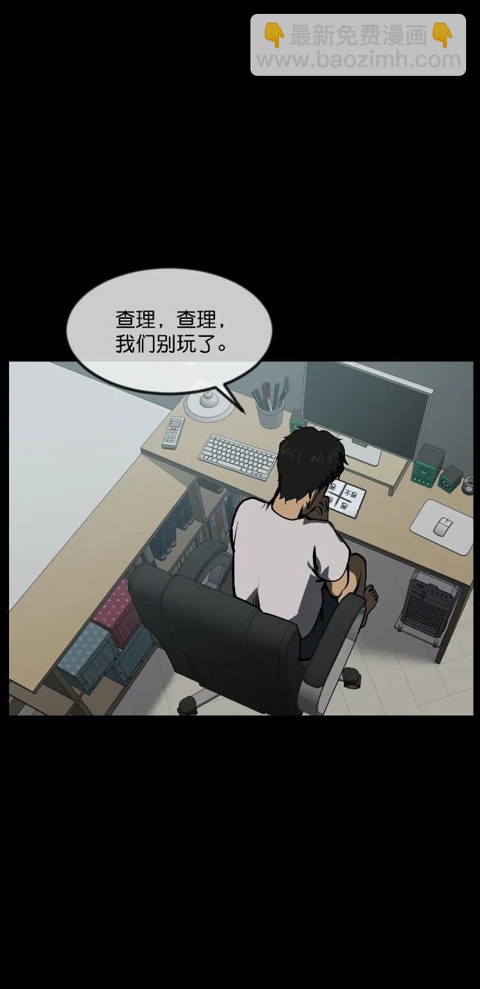 [第294话] 查理查理挑战（2）完20