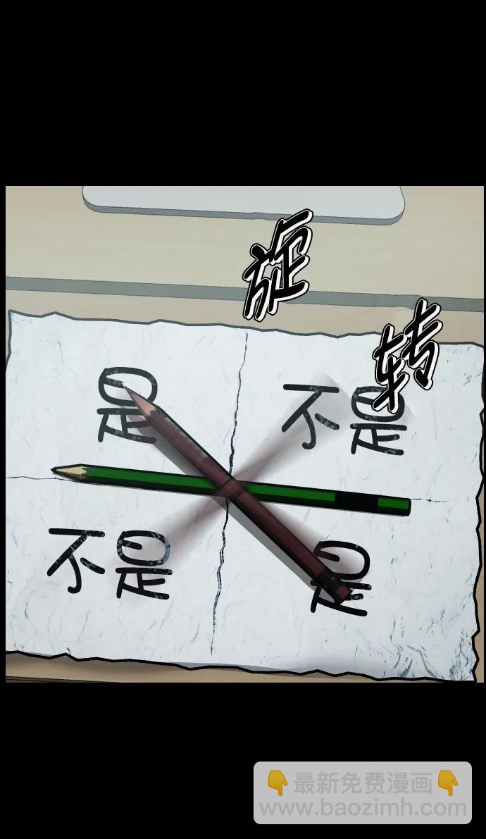 [第294话] 查理查理挑战（2）完21