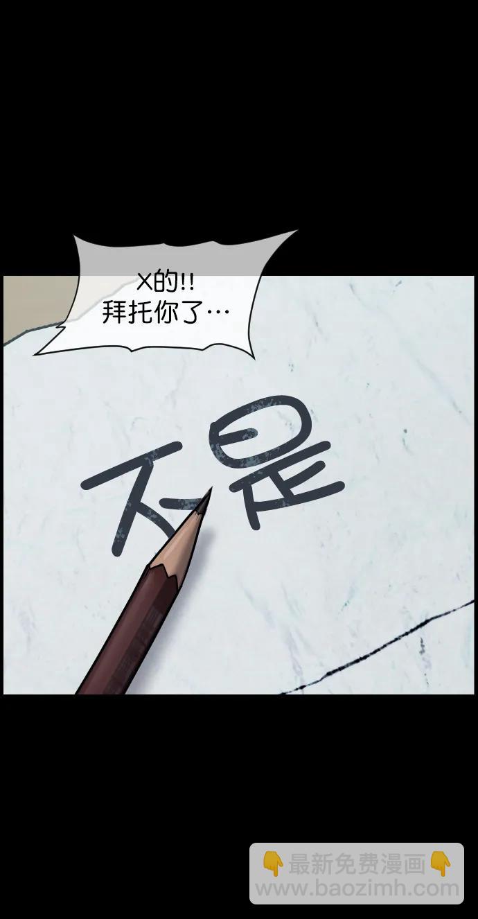 [第294话] 查理查理挑战（2）完24