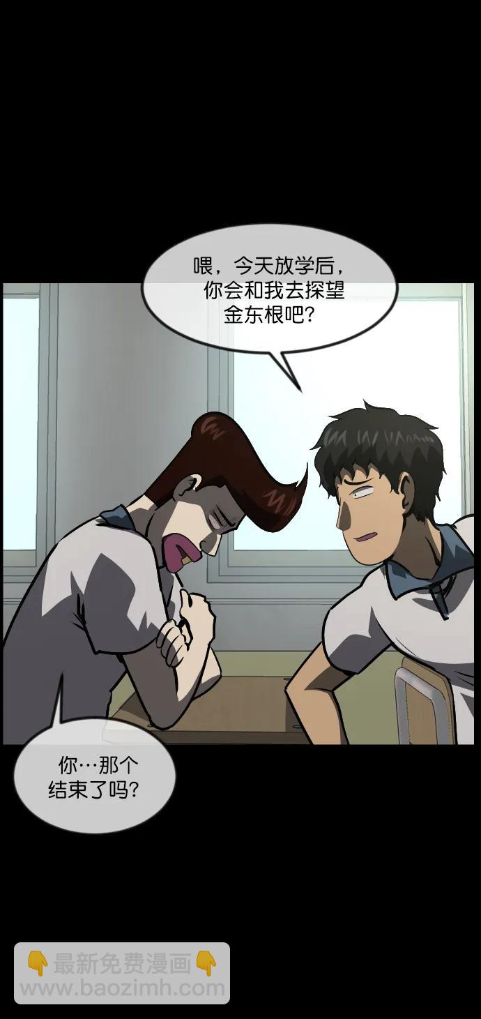 [第294话] 查理查理挑战（2）完29