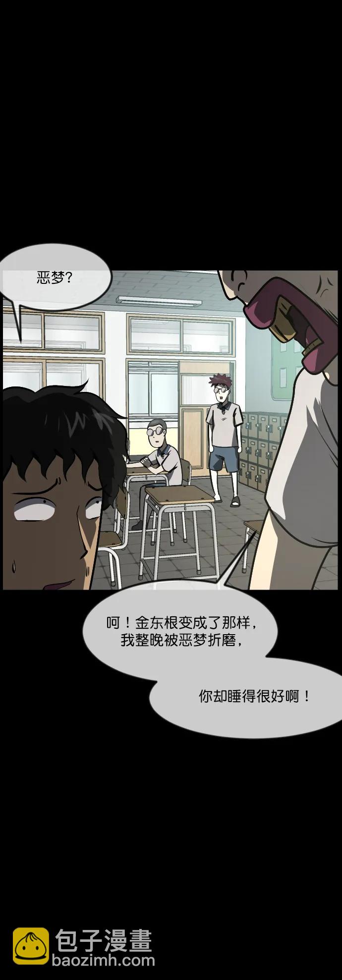 [第294话] 查理查理挑战（2）完33