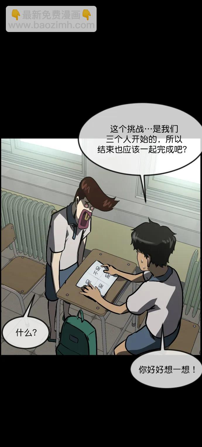 [第294话] 查理查理挑战（2）完36