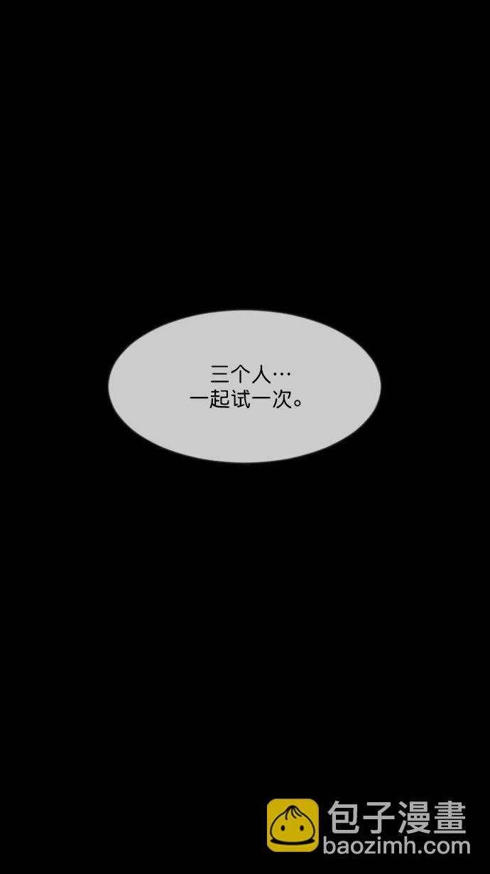 [第294话] 查理查理挑战（2）完39