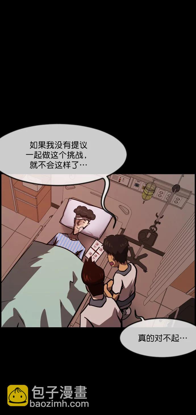 [第294话] 查理查理挑战（2）完59