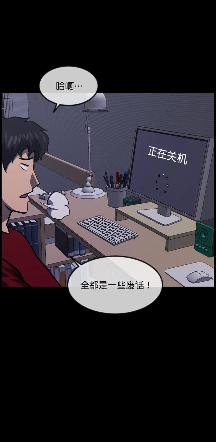 [第294话] 查理查理挑战（2）完73