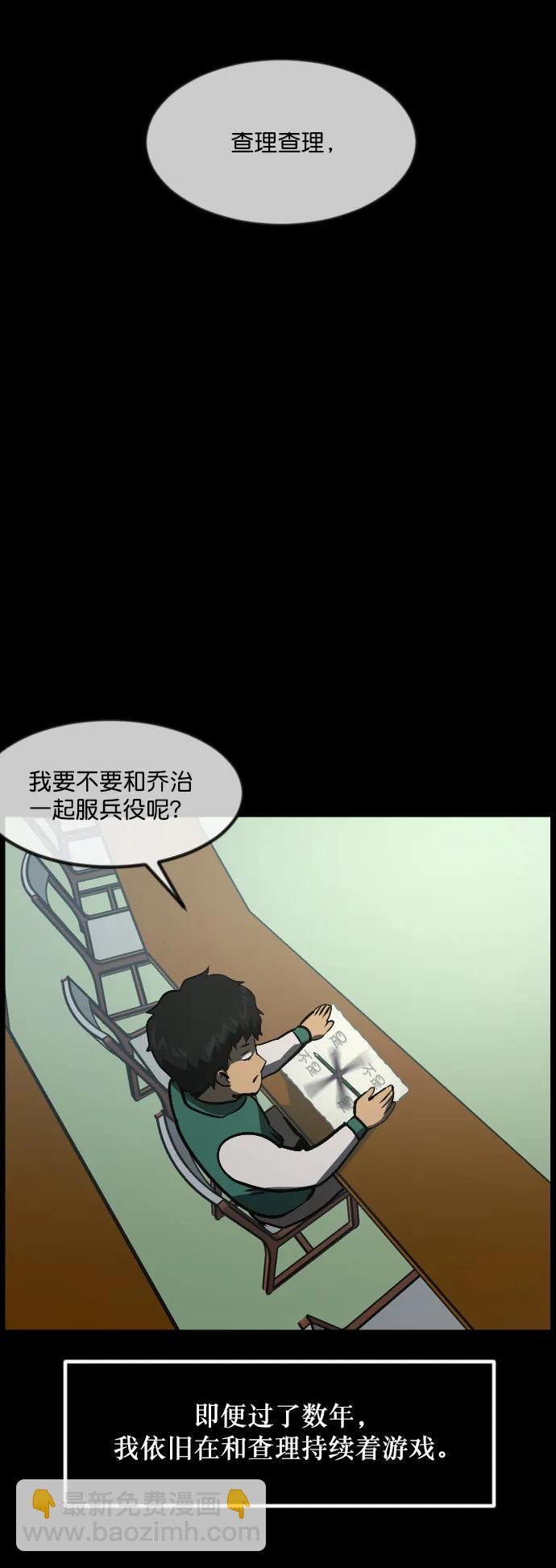 [第294话] 查理查理挑战（2）完91