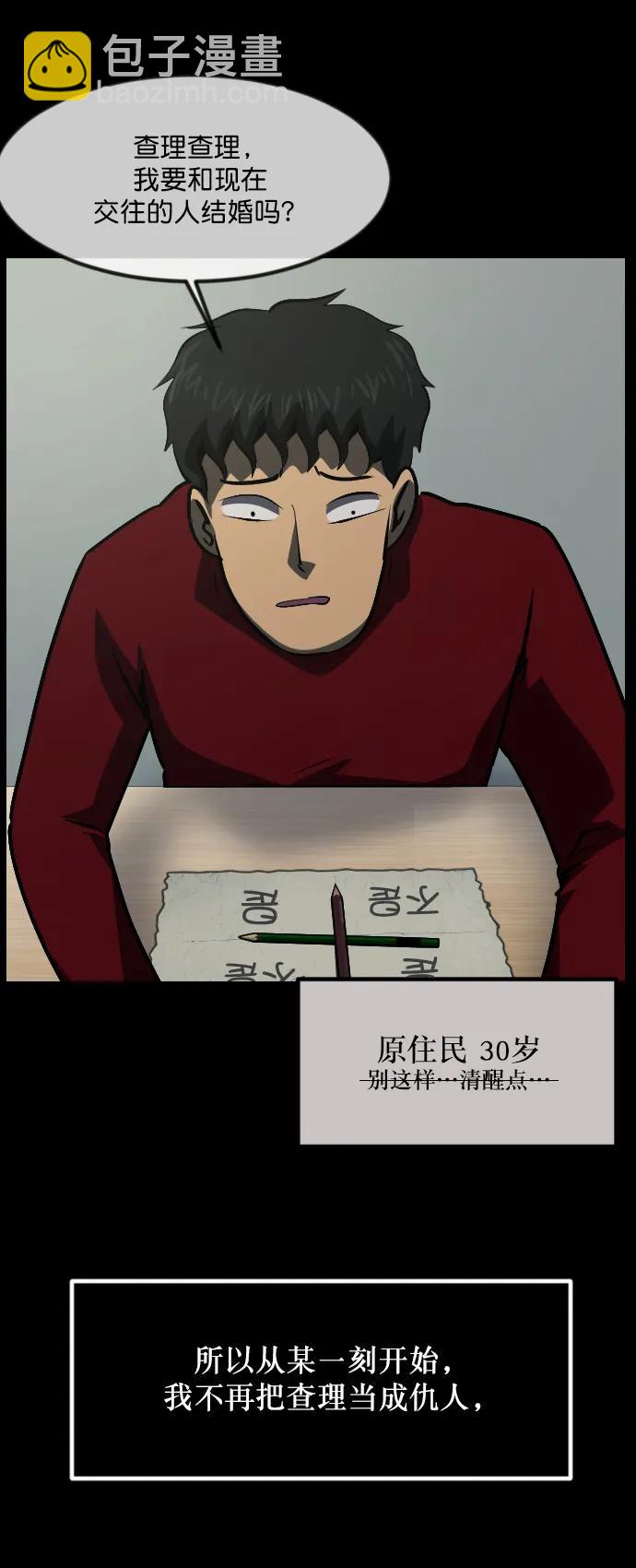 [第294话] 查理查理挑战（2）完98