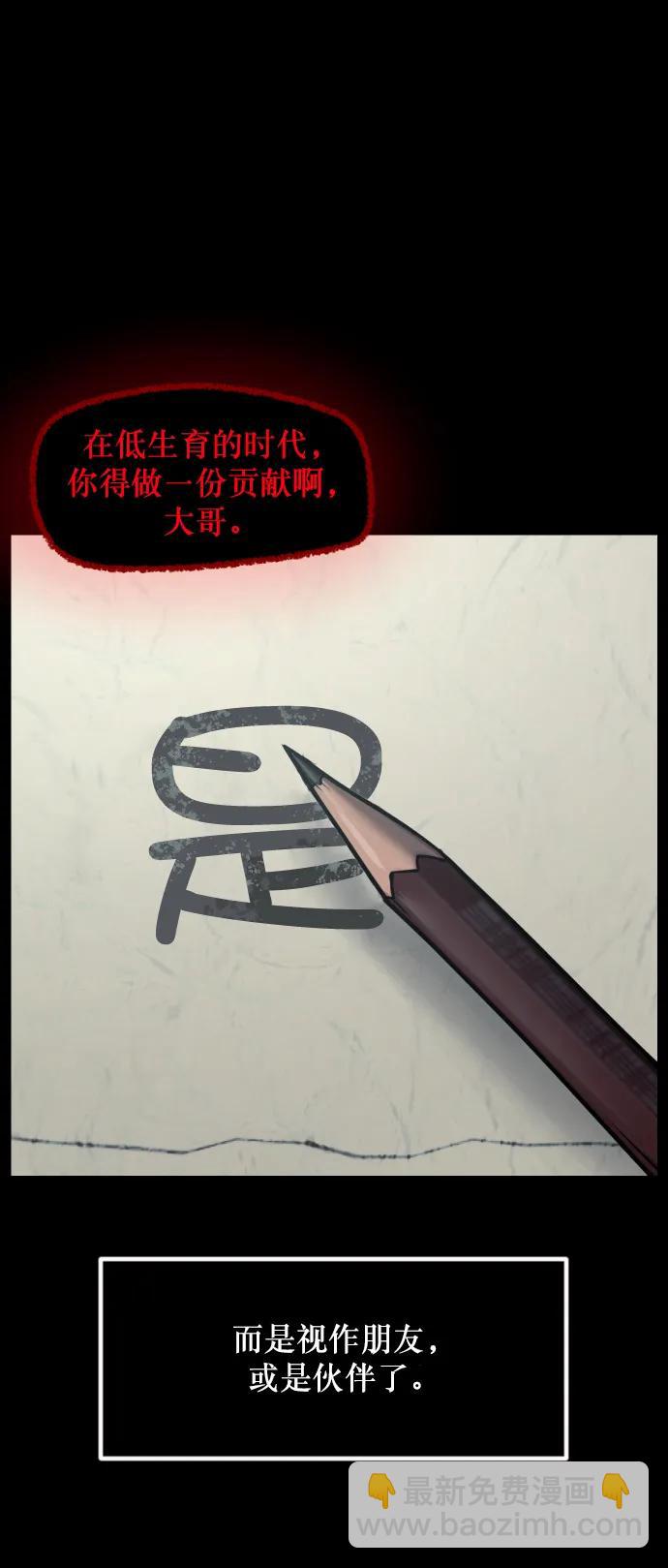 [第294话] 查理查理挑战（2）完99