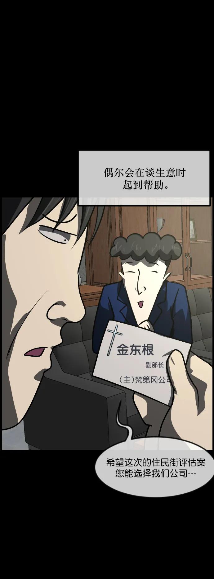 [第295话] 人间剧场 金东根23
