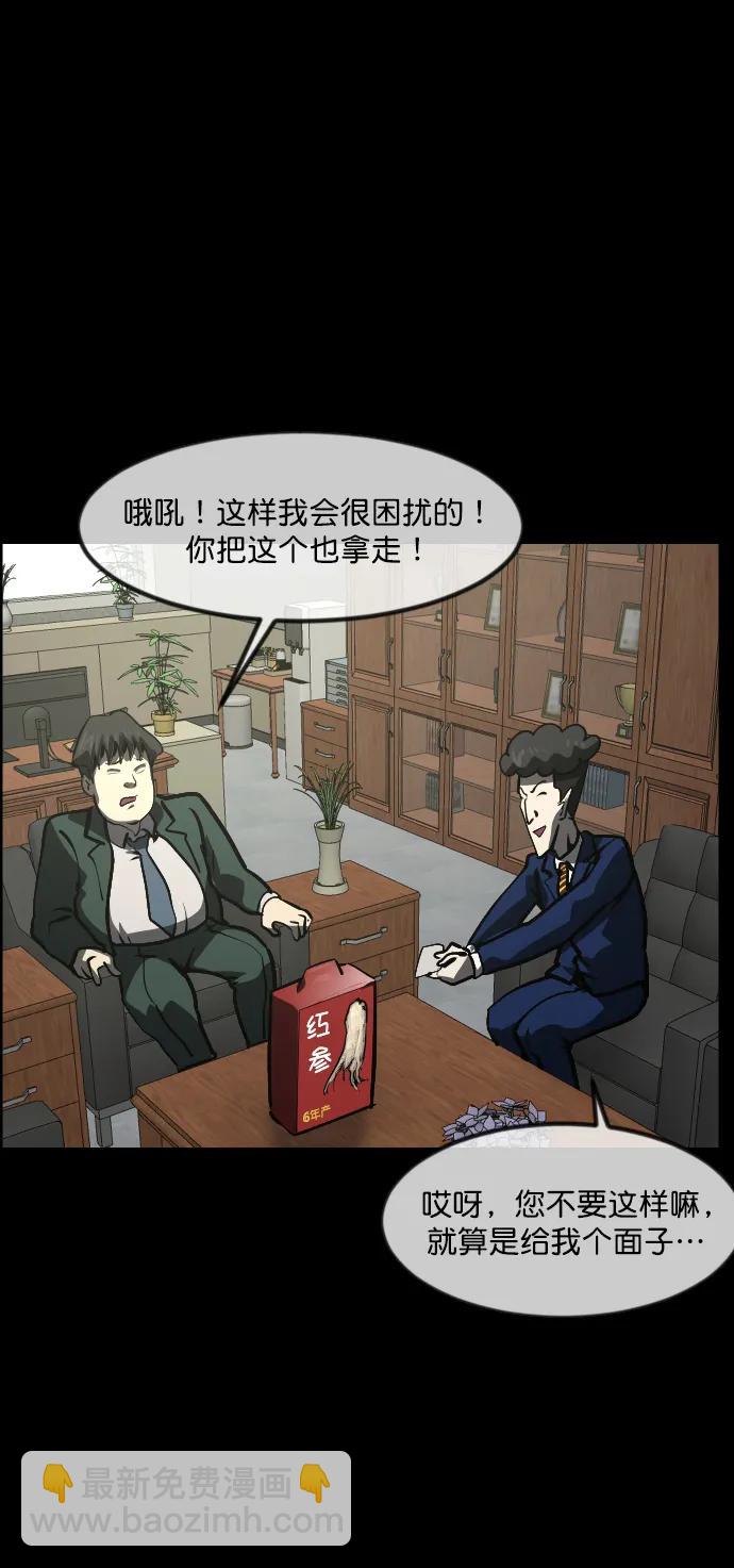 [第295话] 人间剧场 金东根24