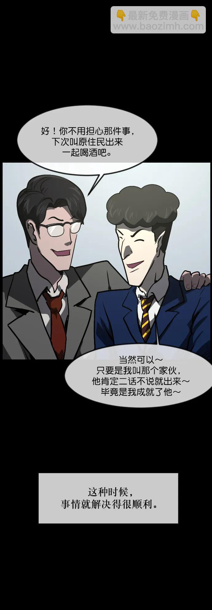 [第295话] 人间剧场 金东根29