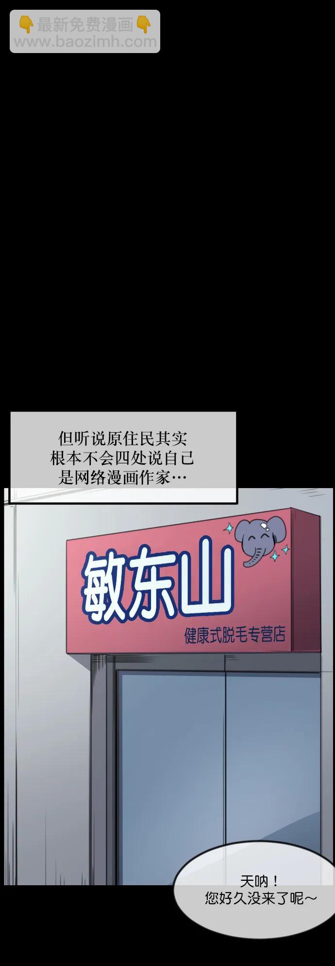 [第295话] 人间剧场 金东根30