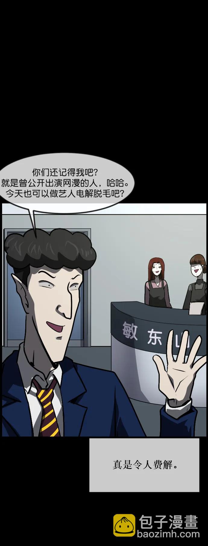 [第295话] 人间剧场 金东根31