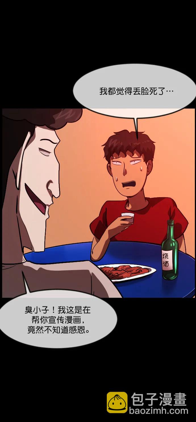 [第295话] 人间剧场 金东根41
